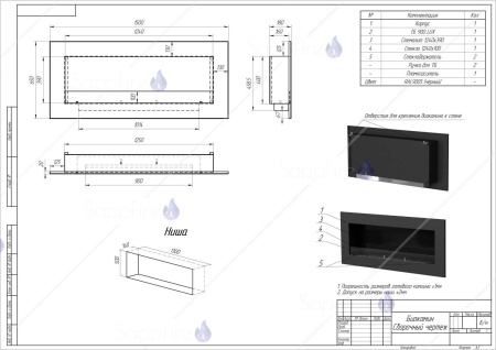 Встраиваемый биокамин / очаг Mercury 1800 Chrome (SappFire) по цене 81 500 руб.