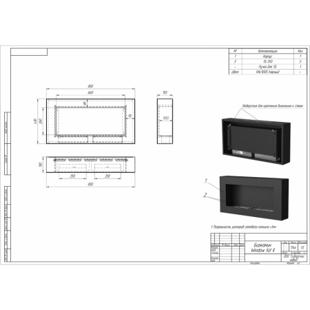 Биокамин настенный WF250IIV PremiumFire по цене 38 760 руб.