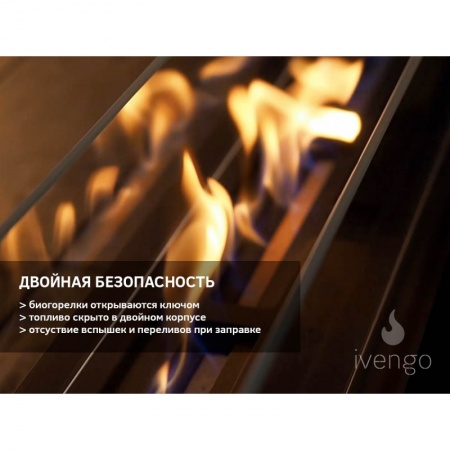Биокамин IVENGO SLIM 800х400 Биокамин IVENGO SLIM 800х400 по цене 58 366 руб.